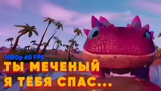 Ты меченый, я тебя спас и в благородство играть не буду | ОРИГИНАЛ [1080p 60 FPS]