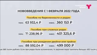 Пенсии и социальные выплаты в России
