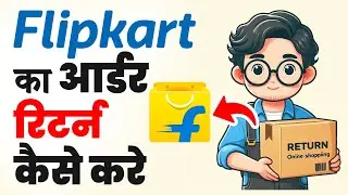 flipkart ka order return kaise kare | Flipkart return process | Flipkart saman wapas kaise kare