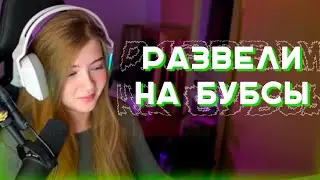 Строго ловко развел гайку на бубсы