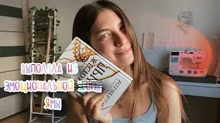 7 лет в отношениях на расстоянии | новое хобби