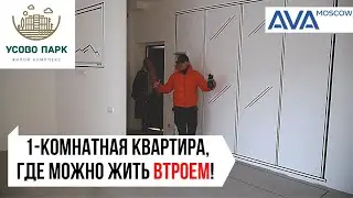 ЖК Усово Парк ➤недорогая однокомнатная квартира в ближнем Подмосковье от застройщика ➤➤AVA Moscow