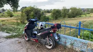ПОЕЗДКА НА МОПЕДАХ