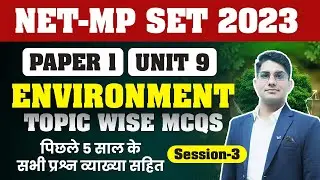 NET/ MP SET 2023 | Environment Unit 9 | PYQs with Explanation by Shiv Sir | Vision JRF