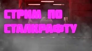 Фарм м16а3 в игре сталкрафт