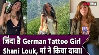Israel-Hamas War: जिंदा है German Tattoo Girl Shani Louk, मां ने किया दावा, Latest Video Viral