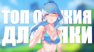 ЛУЧШЕЕ ОРУЖИЕ на АЯКУ Тир Лист 1.6 1.7 2.0 Genshin Impact