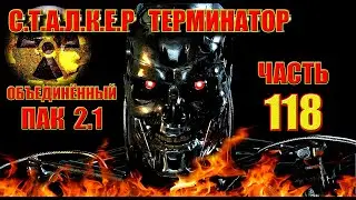 #СТАЛКЕР #ТЕРМИНАТОР #ПРОХОЖДЕНИЕ ОП-2.1. УЛЬТРАДЕТЕКТОРЫ ГОЛОГРАММЫ. ЭЛИТНЫЕ ДЕТЕКТОРЫ. СЕЙФ ОТКРЫТ