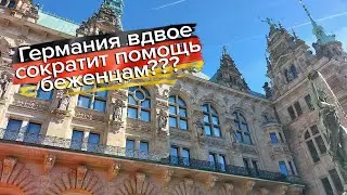 Германия вдвое сократит помощь беженцам, в том числе украинским