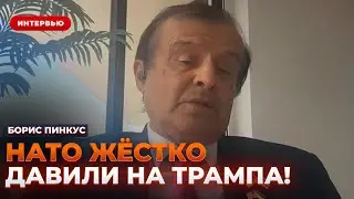 ❗️ПИНКУС: ВНЕЗАПНО! Трамп БЫЛ НЕ ПРАВ! Политика Белого Дома РУШИТСЯ — всему виной ЭТО...
