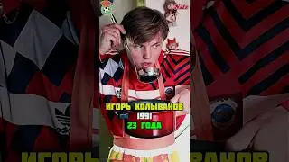 Футболисты ПОСЛЕДНЕЙ Сборной СССР 1991 тогда и сейчас ⚽️ 