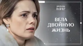 Эквилибриум супружеской жизни | МЕЛОДРАМА 2023 | ФИЛЬМЫ О ЛЮБВИ И ИЗМЕНЕ | НОВИНКИ КИНО 2023