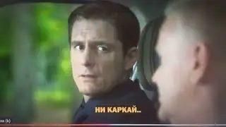 Фома  заступился за механика