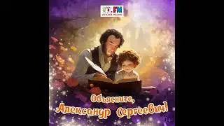 Что такое «вешние лучи» и «полевая дань»? Объясняет Пушкин!