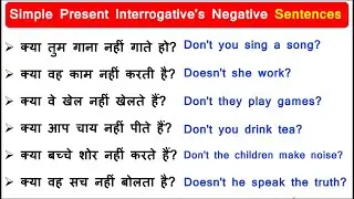Present indefinite tense | interrogative sentences | negative sentence | Ranka English | Translation