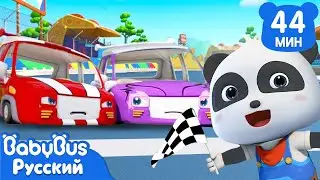 🏎️Гоночная машина | 🐼Кики и его друзья | 🚓Учим разные машинки | Новый сборник песенок | BabyBus