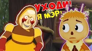 МЭР БАБА КАПА ВЫГНАЛА ПЧЕЛЕНКА ИЗ ЛУНТИК ИЗ ДЕРЕВНИ В РЕАЛЬНОЙ ЖИЗНИ В МАЙНКРАФТ НУБИК MINECRAFT