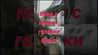подогреватель на Мерседес Актрос