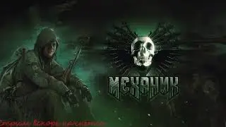 S.T.A.L.K.E.R. Out of the Shadow RP. ШО Опять??-Деревня Новичков)))