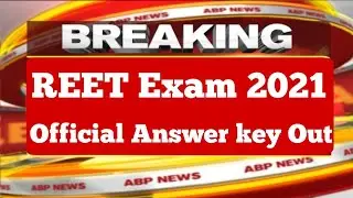 Rajasthan REET Official Answer Key Out 2021 | REET Ka Official Answer Key kab aayega 2021, #REET2021