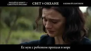 М.Л. Стедман Свет в океане