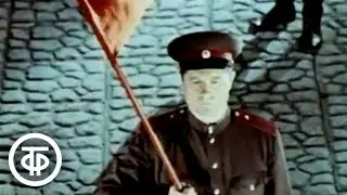 Ансамбль им. А.Александрова 