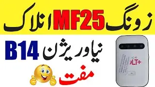 zong mf25 B14 Unlock | Zong Device Unlock MF25 B14 All network Unlock | Zong MF25 Unlock b14 free