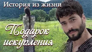 💗ВПЕРВЫЕ на YouTube💗ПОДАРОК ИСКУПЛЕНИЯ💗История из жизни. Христианские рассказы. Для широкого круга.