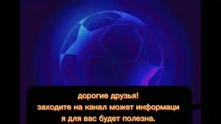 ВАС ПРИВЕТСТВУЕТ КАНАЛ FART СТАВКА!!!