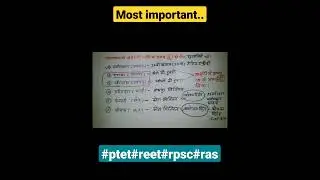 #reet