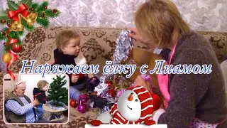 Реборн наряжает ёлку🎄 с бабушкой и дедушкой Какая ёлка у реборна ? Liam decorate the Christmas tree
