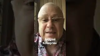 Андрей Николаевич : Позвоните Маме, вам есть, что ей сказать