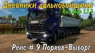 RusMap 1.7.3 Порхов-Выборг