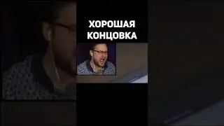 смешные моменты с Куплинов | Kuplinov #shorts #kuplinovplay #куплинов #kuplinov #мем #memes #юмор