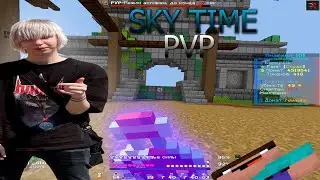 sky time pvp | новый топер скай тайма?