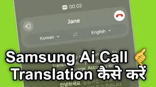 Samsung Mobile Me call 🤙 Live Translation kasie kare || enable Ai call live translation