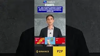 Как вывести деньги с Binance?