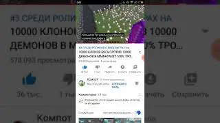 10000 КЛОНОВ БОГА ПРОТИВ 10000 ДЕМОНОВ В МАЙНКРАФТ 100% ТРОЛЛИНГ ЛОВУШКА MINECRAFT