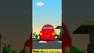 Да, да, я – машина! 🚗🚗 