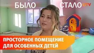 У центра, который помогает особенным детям в Салавате появилось новое здание. Показываем его изнутри