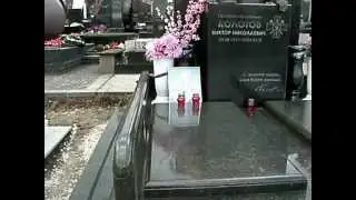 Памятник , Байковое кладбище,  Колотов Виктор Николаевич.