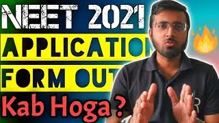 NEET UG 2021: Application Form🔥🔥🔥| NEET 2021 Registration Kabse Shuru Hoga?🤔 My Opinion | 