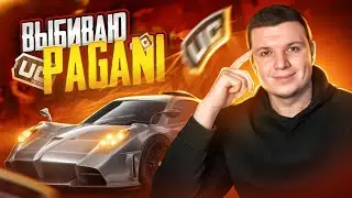 Я ВЕРНУЛСЯ! ВЫБИВАЕМ PAGANI НЕОБЫЧНЫМ СПОСОБОМ, А ЗАТЕМ ЛЕТИМ ТЕСТИРОВАТЬ НОВЫЙ ИВЕНТ В ПУБГ МОБАЙЛ!
