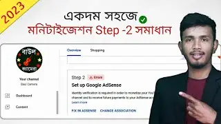 Monetization Step 2 Error || Identity Verification is Required in Order to Monetize Your Channel