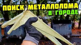 PLASTILIN. ПОИСК МЕДИ И МЕТАЛЛОЛОМА В НОЧНОМ ГОРОДЕ! РАЗБОР СТАРОЙ ТЕХНИКИ. ДЕНЬГИ ИЗ МУСОРА