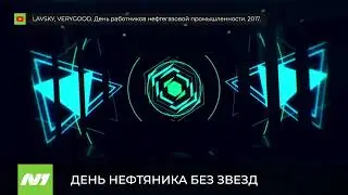 Кто приедет на день нефтяника 2022