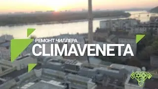 Repair chiller of Climaveneta FOCS/B 2642. Dismantling of the screw compressor BITZER CSH8581-125Y