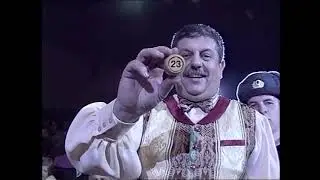 Русское лото в Самаре. Выездной тираж 23 ноября 2000 год.