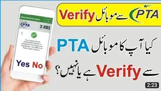 How To Check PTA approved Mobile phone with IMEI number Online