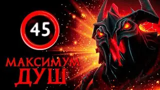 СФ через МАКСИМУМ ДУШ | Shadow Fiend 7.36b